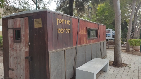 מוזיאון הליפט2.jpg