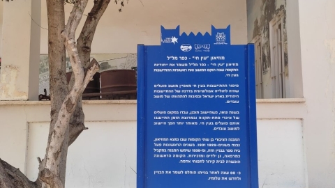 מוזיאון עין חי3.jpg